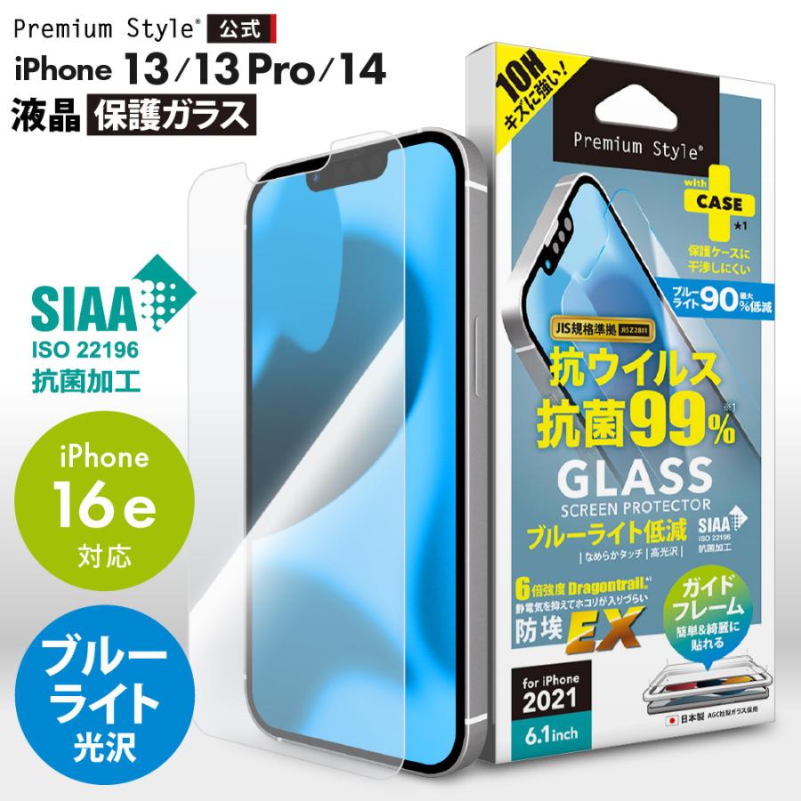 Premium Style アウトレット iPhone13 iPhone13Pro iPhone14 iPhone16e