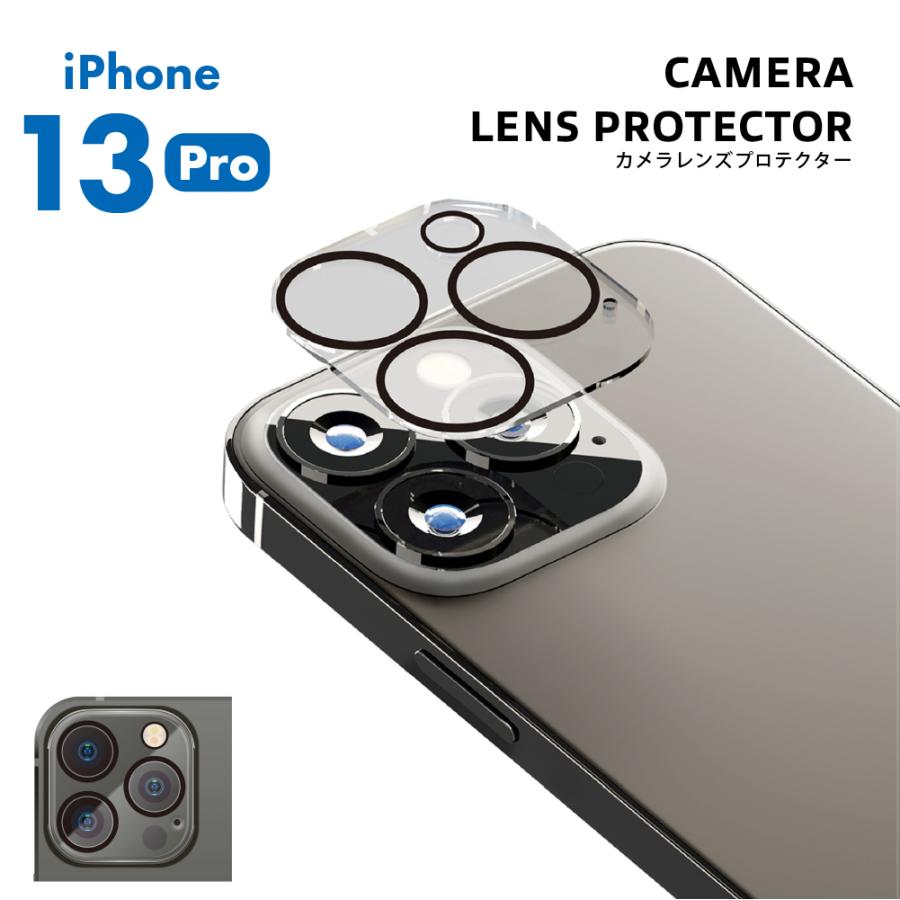 iPhone13pro カメラ フィルム レンズ保護 透明 クリア 強化ガラス
