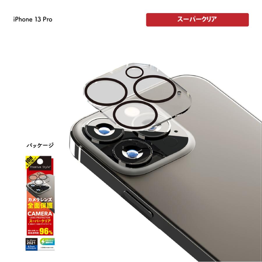 Premium Style アウトレット iPhone 13 Pro カメラレンズ カバー