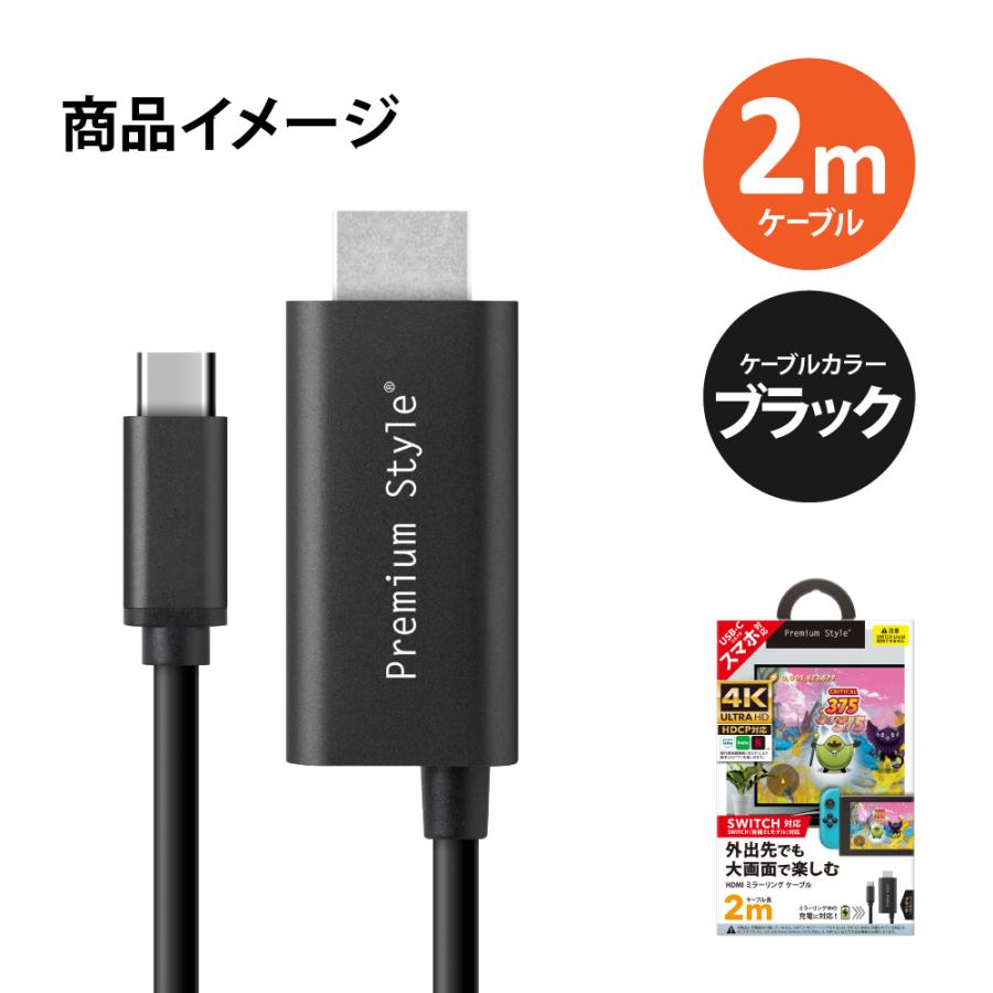 PGA TYPE-Cコネクタ HDMIミラーリングケーブル 2M ブラック PG