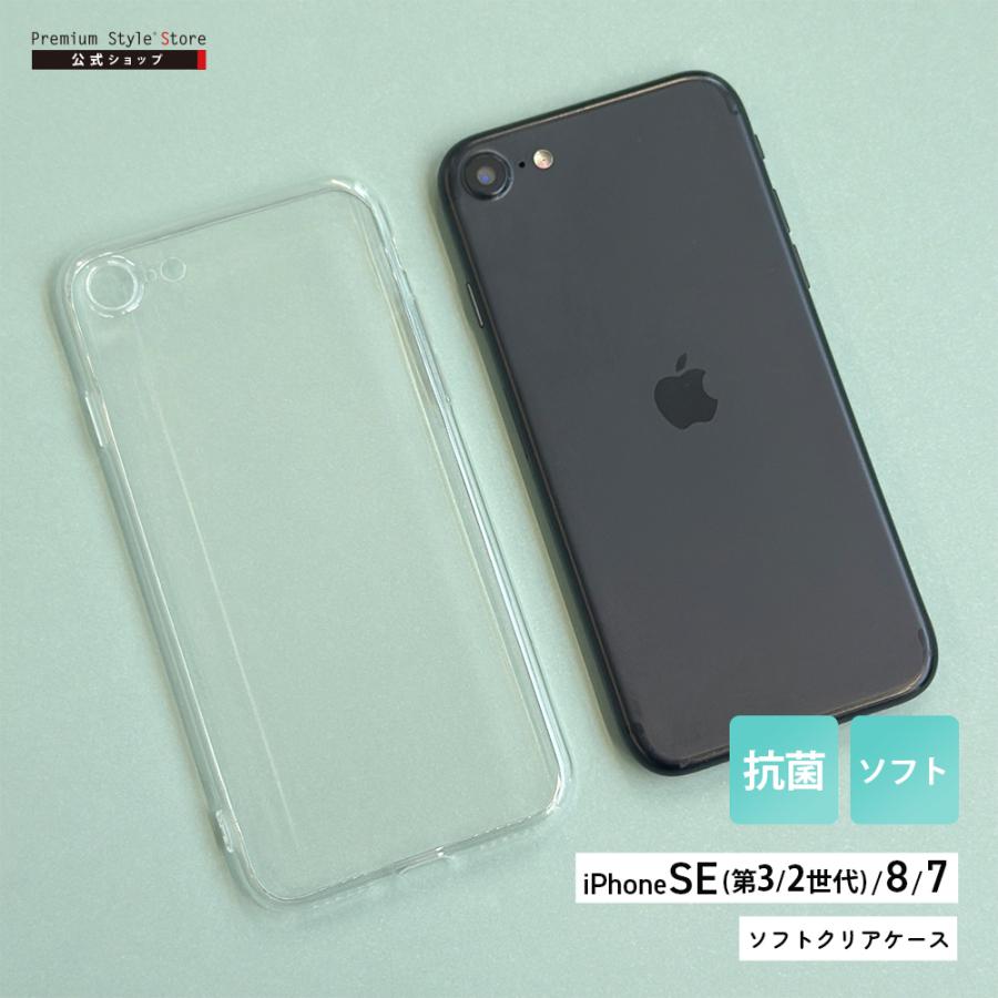 PGA iPhone SE第3世代 SE第2世代 8 7 抗菌TPUケース SE3 SE2 第2世代 8