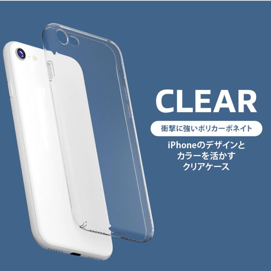 iPhone SE第3世代 SE第2世代 8 7 ハードケースクリア SE3 SE2 第2世代 8 7 カバー PG-22MPC01CL｜pg-a｜02