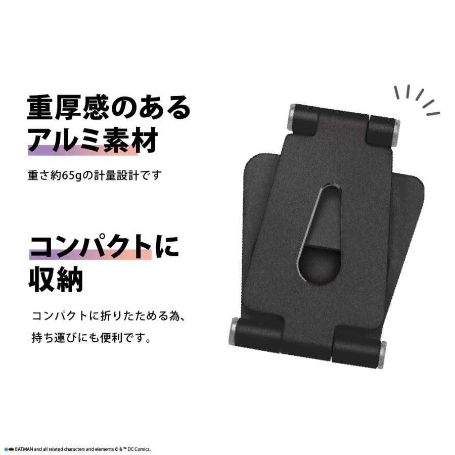 スマホスタンド バットマン DCコミックス ブラック 黒 アルミ素材 スマホホルダー コンパクト 折りたたみ | Premium Style | 03