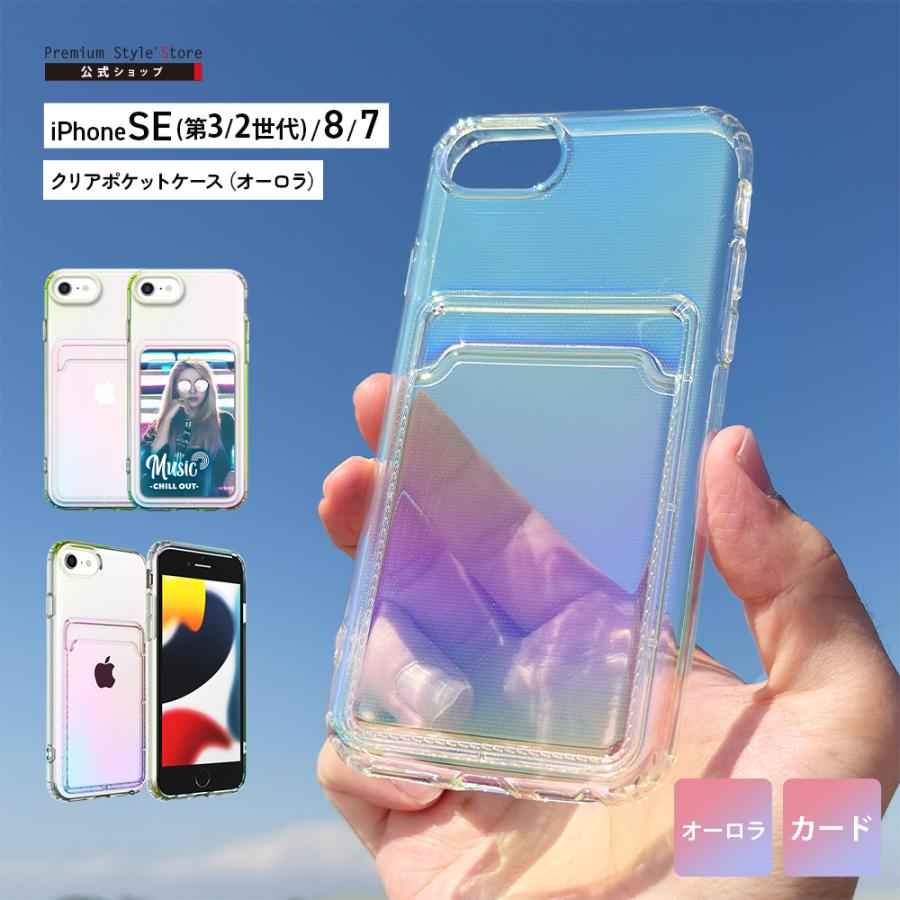 Premium Style iPhone SE3 SE2 8 7 6s 6 ケース カバー 抗菌
