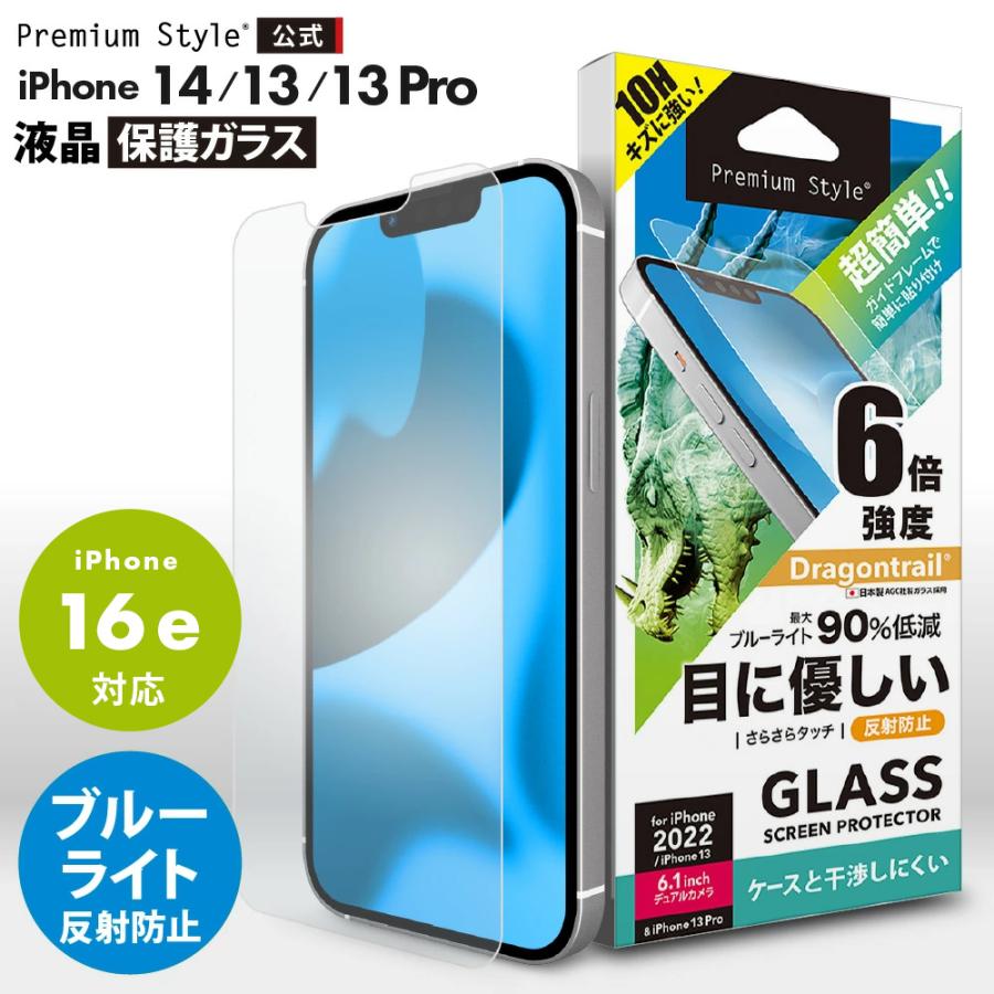 Premium Style iPhone14 iPhone13 iPhone13Pro ガイドフレーム付 Premium Style iPhone14 iPhone13 iPhone13Pro ガイドフレーム付