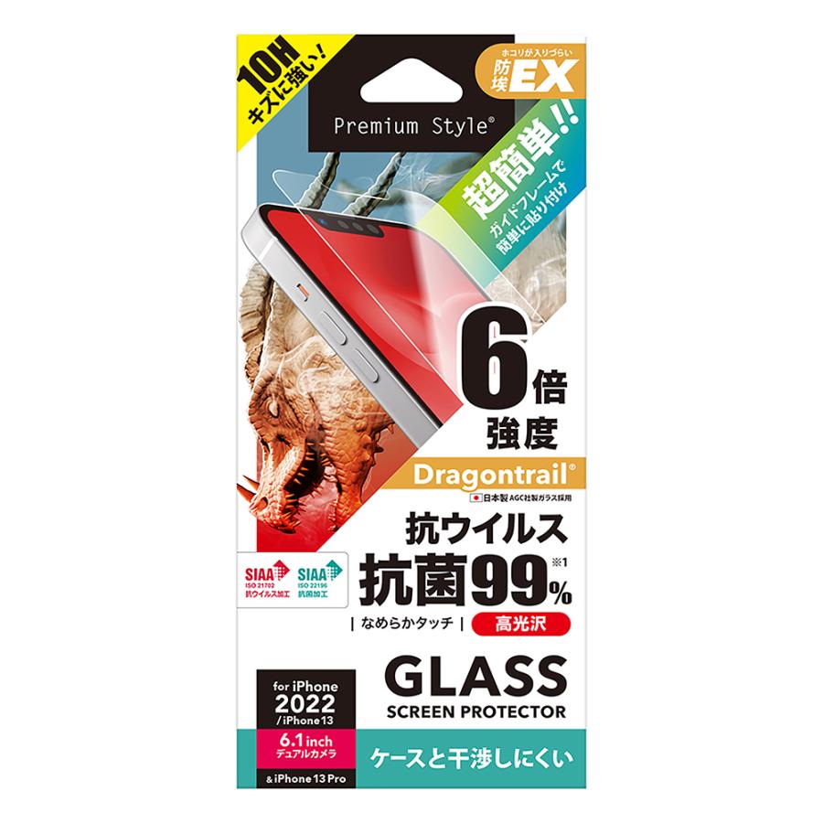 iPhone14 iPhone13 iPhone13Pro ガイドフレーム付 液晶保護ガラス 抗菌 抗ウイルス スーパークリア 光沢 画面保護 ガラスフィルム 強化ガラス 耐衝撃｜pg-a｜03