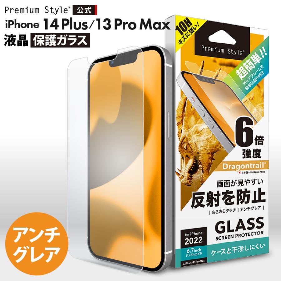 iPhone14Plus iPhone13ProMax ガイドフレーム付 液晶保護ガラス 反射 