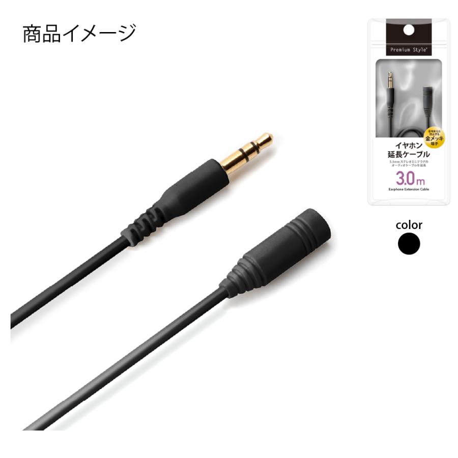 3.5mmステレオミニプラグ イヤホン延長ケーブル スタンダード 3m PG