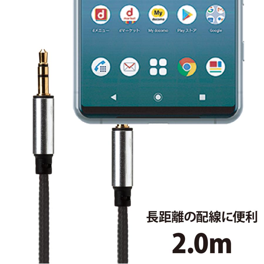 3.5mmステレオミニプラグ AUXオーディオケーブル タフ 2m