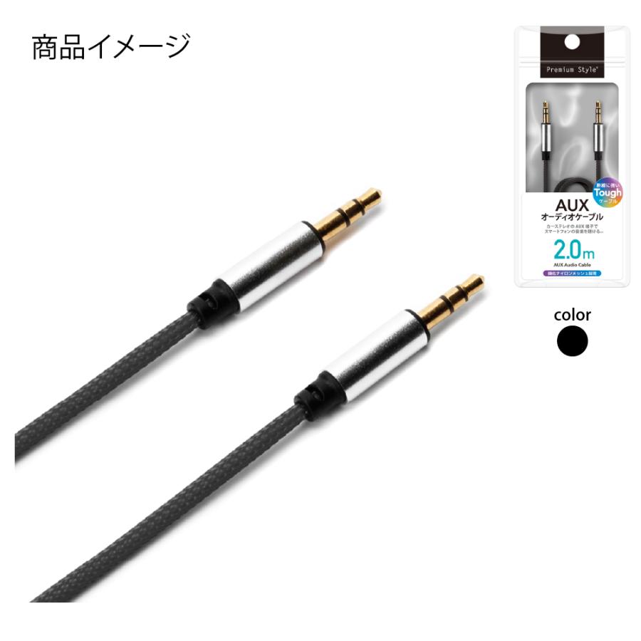 3.5mmステレオミニプラグ AUXオーディオケーブル タフ 2m