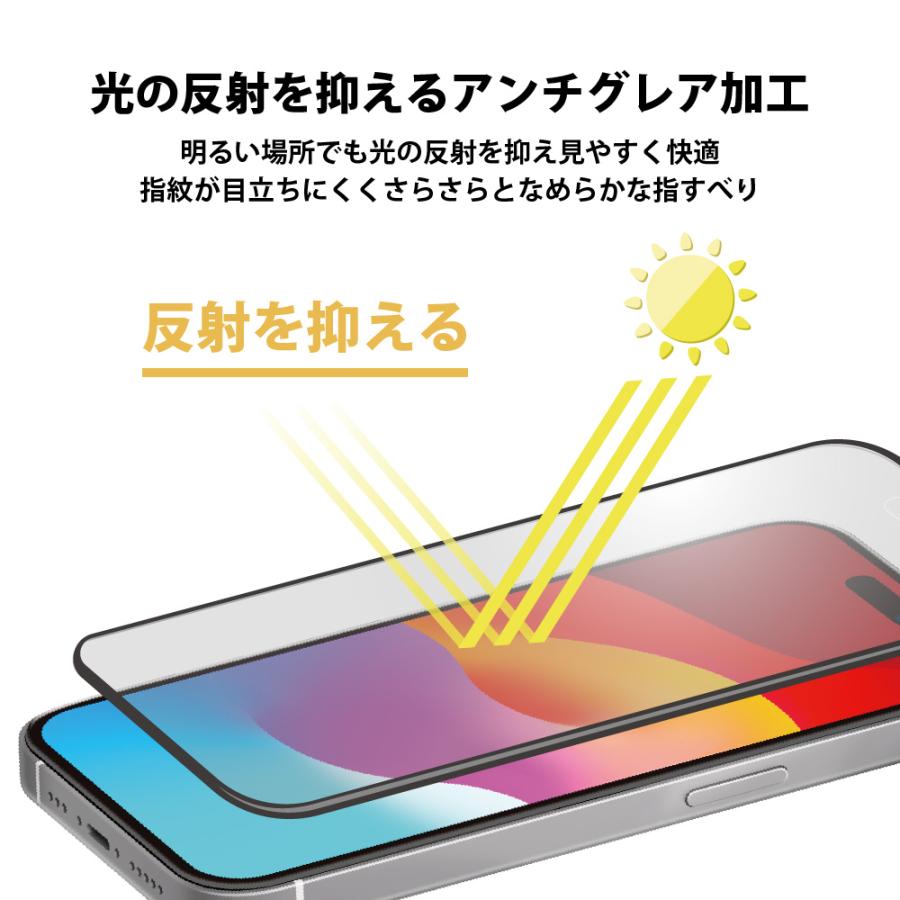 iPhone15 液晶保護ガラス 全面保護 フルカバー アンチグレア 反射防止 強化ガラス ガラスフィルム iPhone 15｜pg-a｜04