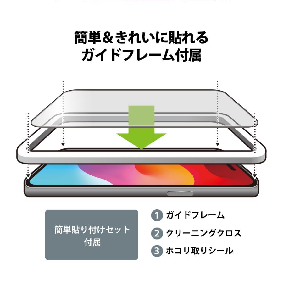 iPhone15 液晶保護ガラス 全面保護 フルカバー ブルーライトカット ブルーライト 低減 カット アンチグレア 強化ガラス iPhone 15｜pg-a｜05