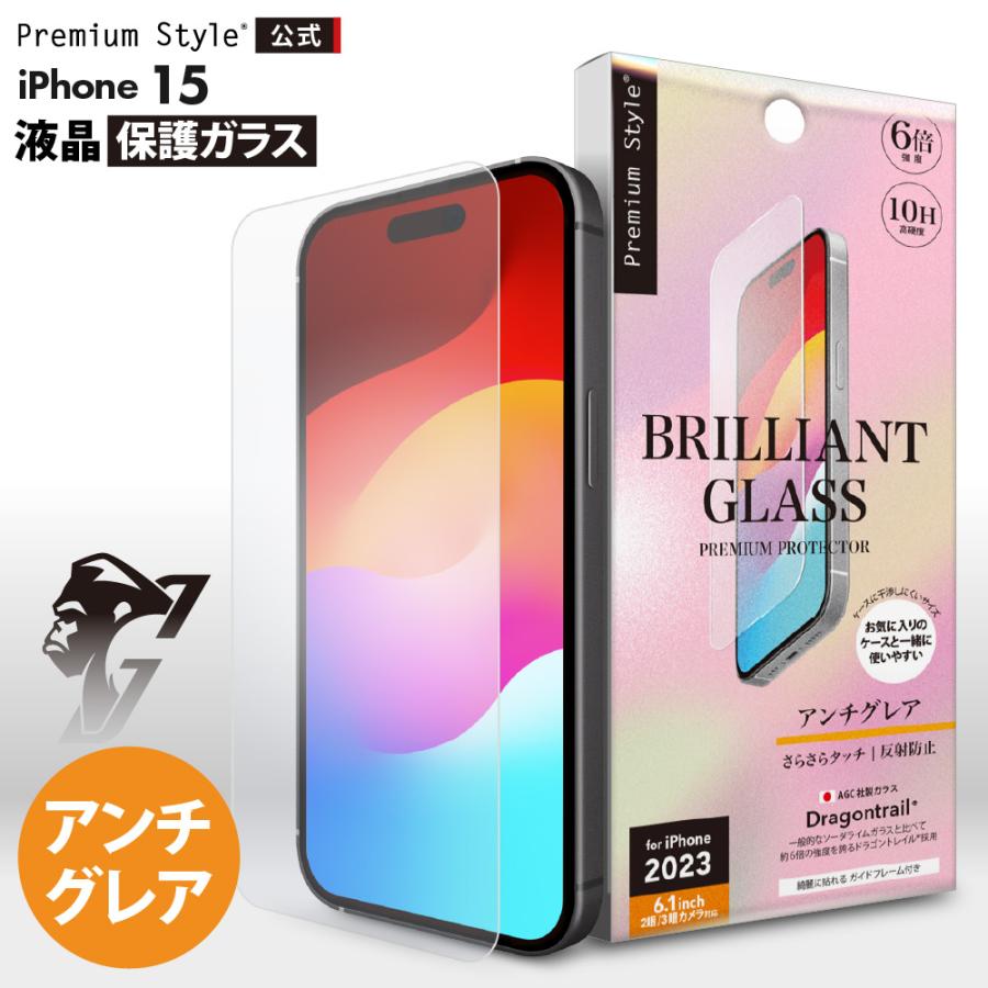 Premium Style iPhone15 液晶保護ガラス 全面保護 フルカバー