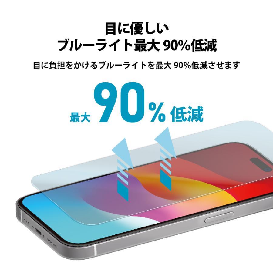 iPhone15 iPhone15Pro ブルーライトカット ブルーライト カット 低減 アンチグレア 反射防止 強化ガラス ガラスフィルム ガラス フィルム｜pg-a｜04