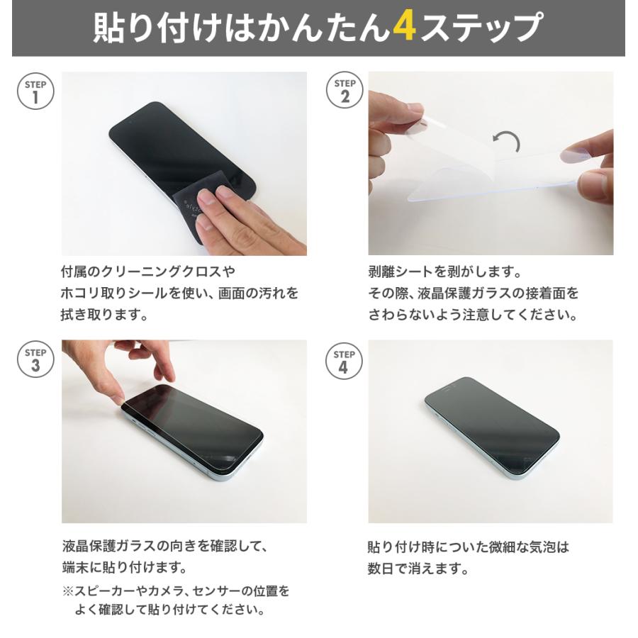 iPhone15 iPhone15Pro ブルーライトカット ブルーライト カット 低減 アンチグレア 反射防止 強化ガラス ガラスフィルム ガラス フィルム｜pg-a｜09