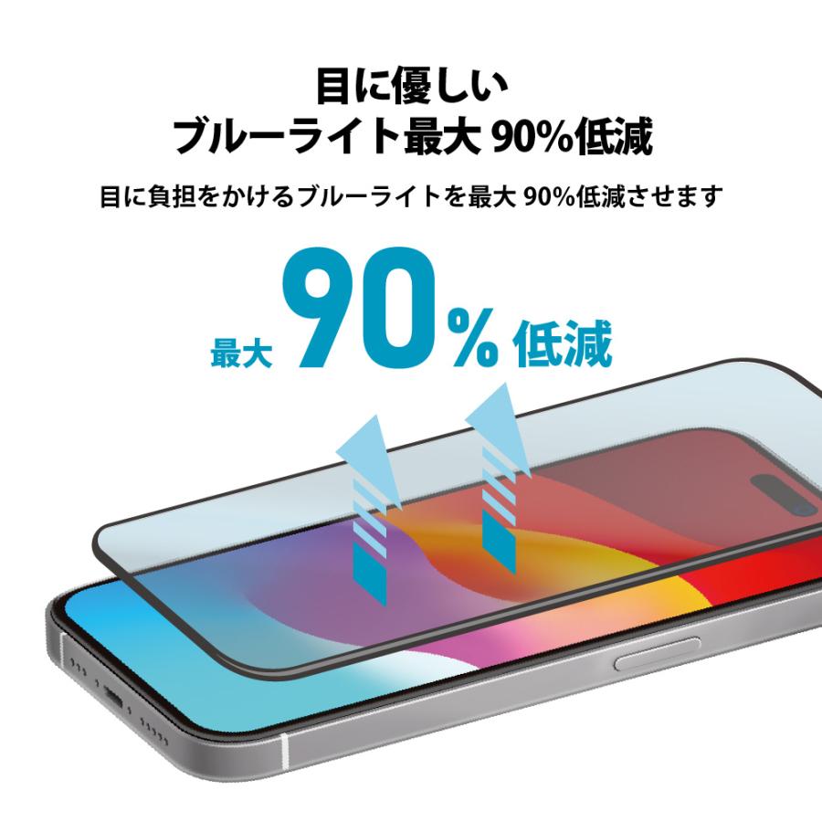 iPhone15Pro 液晶保護ガラス 全面保護 フルカバー ブルーライトカット 光沢 強化ガラス 画面保護 液晶保護 保護 ガラスフィルム iPhone 15 Pro｜pg-a｜04