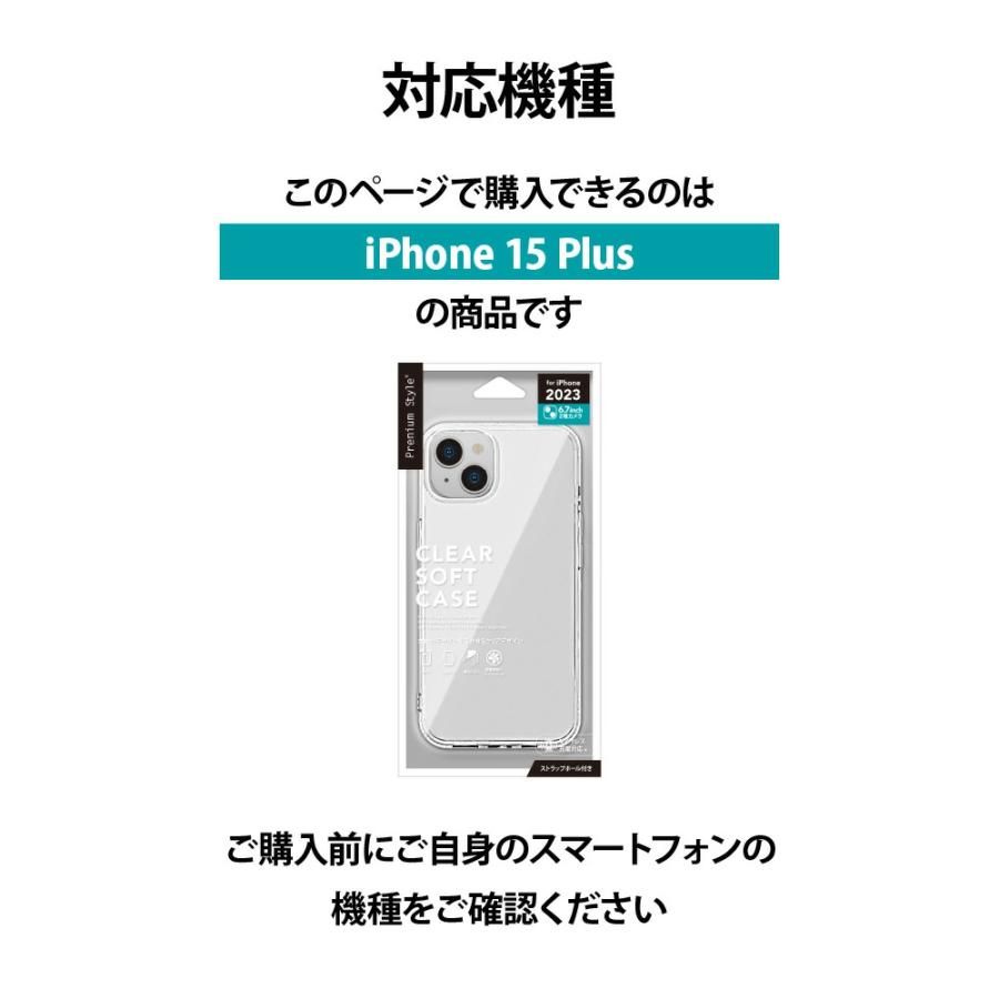 Premium Style iPhone15Plus ケース カバー クリア 透明