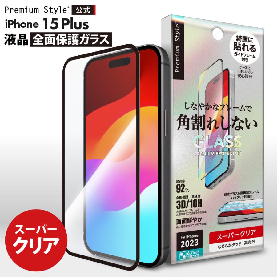 Premium Style iPhone15Plus 液晶保護ガラス 全面保護 フルカバー
