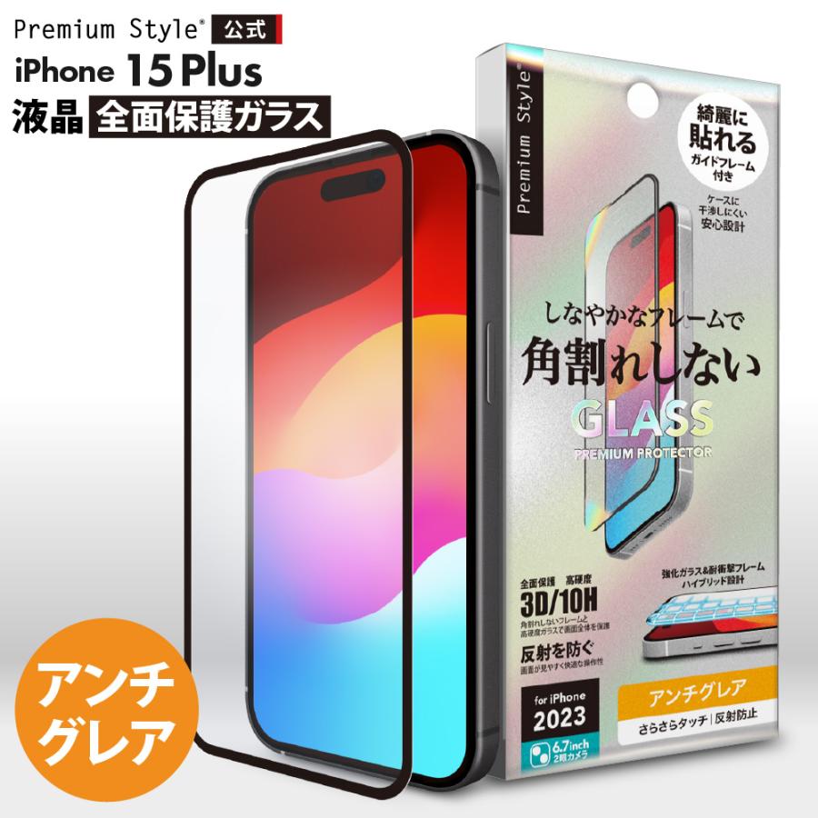 Premium Style iPhone15Plus 液晶保護ガラス 全面保護 フルカバー