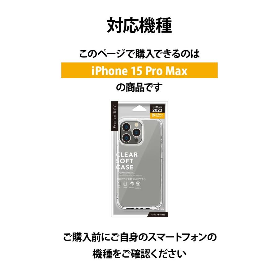 iPhone15ProMax ケース カバー クリア 透明 シンプル 無地 ストラップホール クリアケース iPhone 15 ProMax｜pg-a｜07