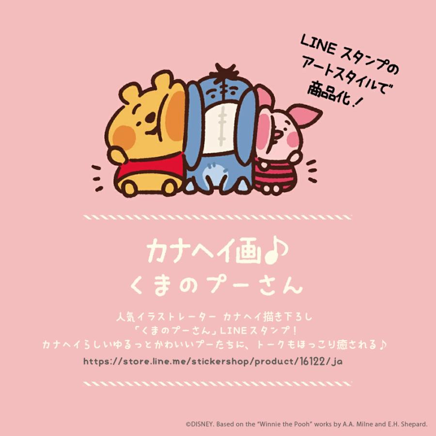 プーさん　様　専用ページ プーさんイラスト