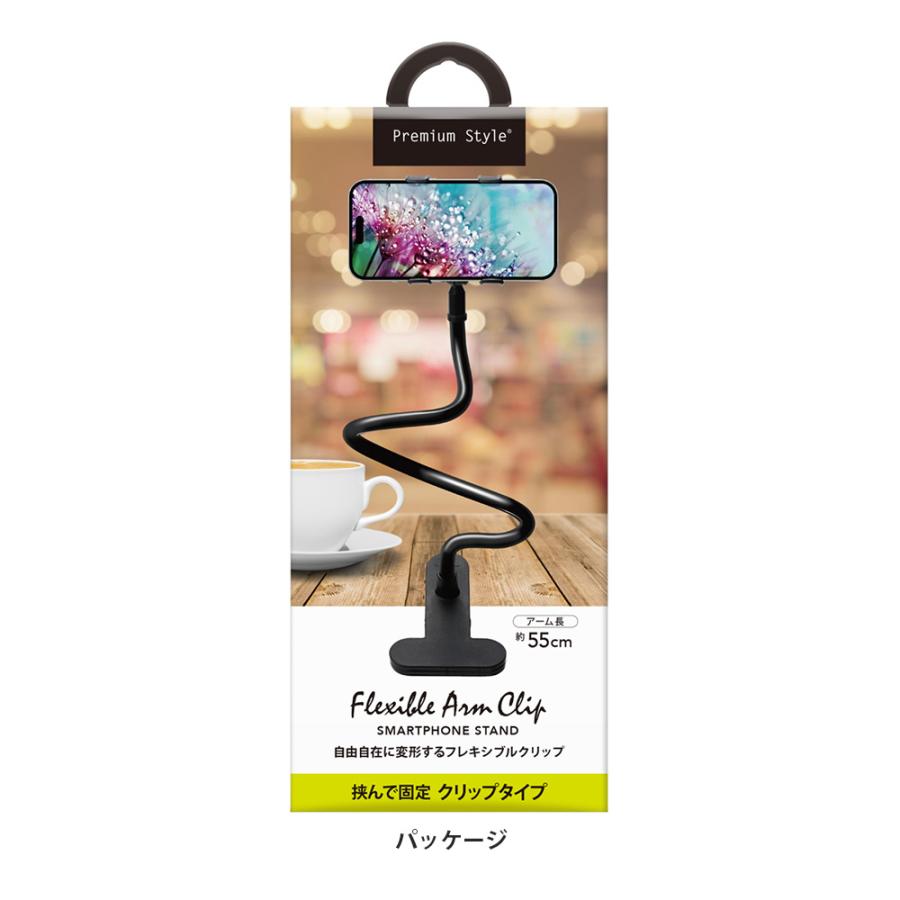 Premium Style スマホスタンド スマホホルダー アームクリップ Premium Style スマホスタンド スマホホルダー アームクリップ