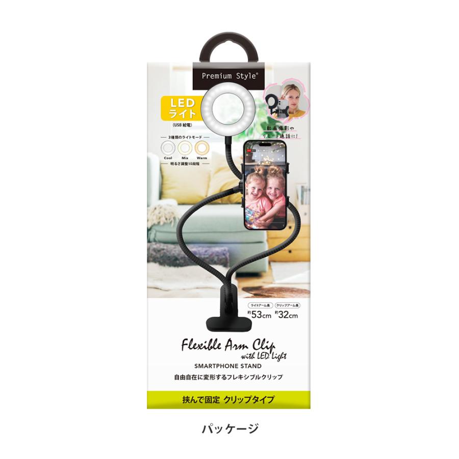 Premium Style スマホスタンド スマホホルダー アームクリップ Premium Style スマホスタンド スマホホルダー アームクリップ
