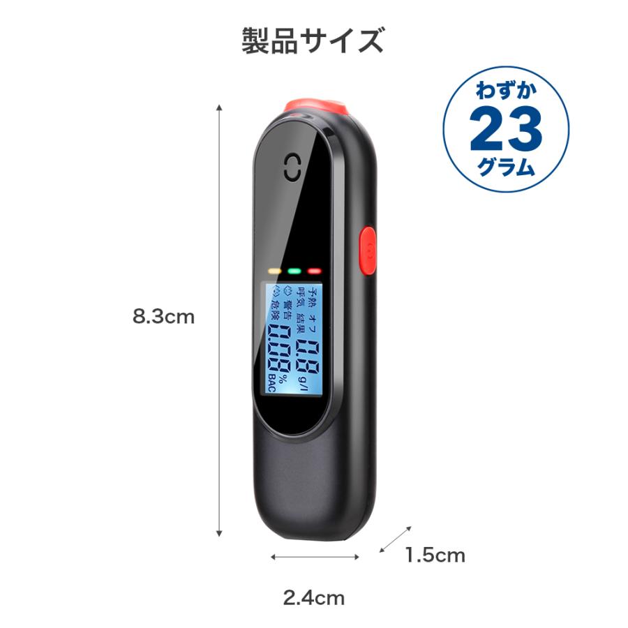 アルコールチェッカー アルコール検知器 検知器 センサー 呼気 非接触
