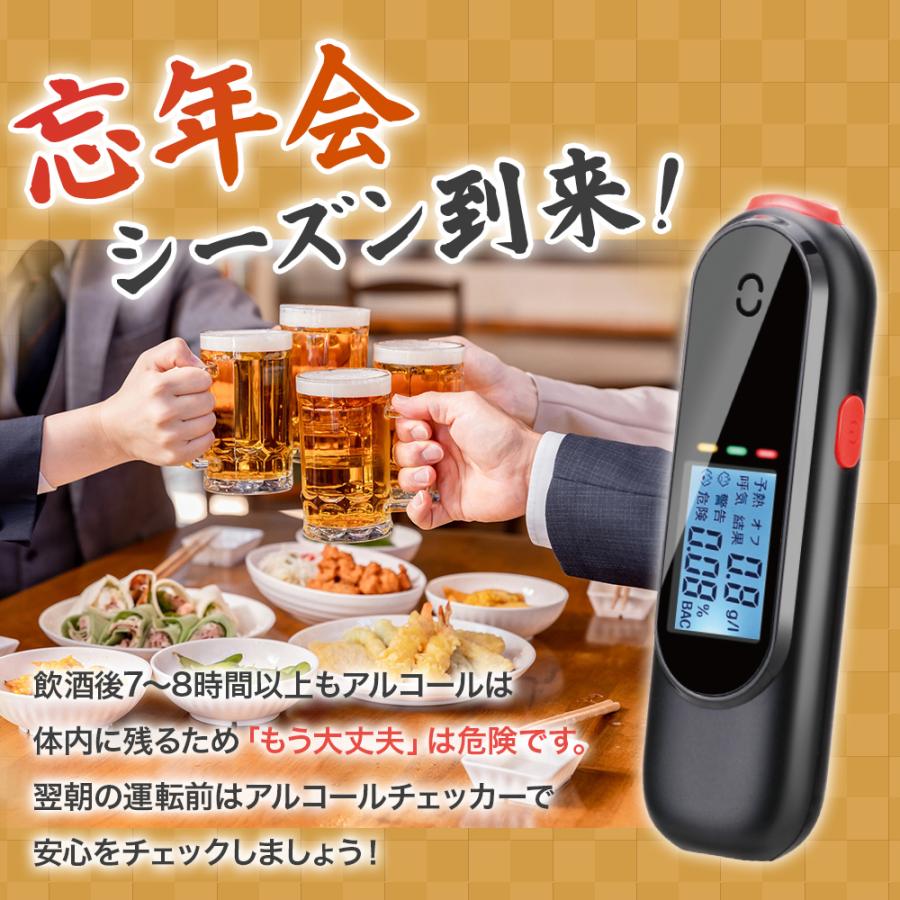 アルコールチェッカー アルコール検知器 検知器 センサー 呼気 非接触