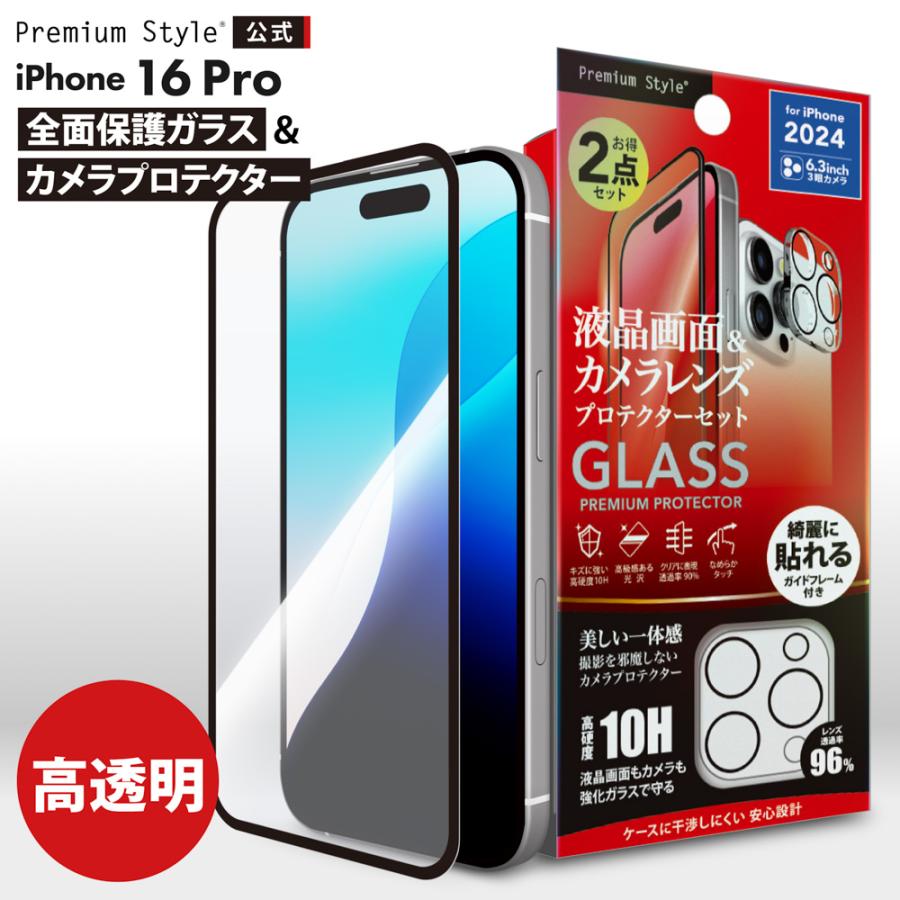 iPhone15pro 256G シルバー　おまけで液晶保護ガラスをおつけします Premium Style iPhone15 iPhone15Pro 液晶保護ガラス ブルー