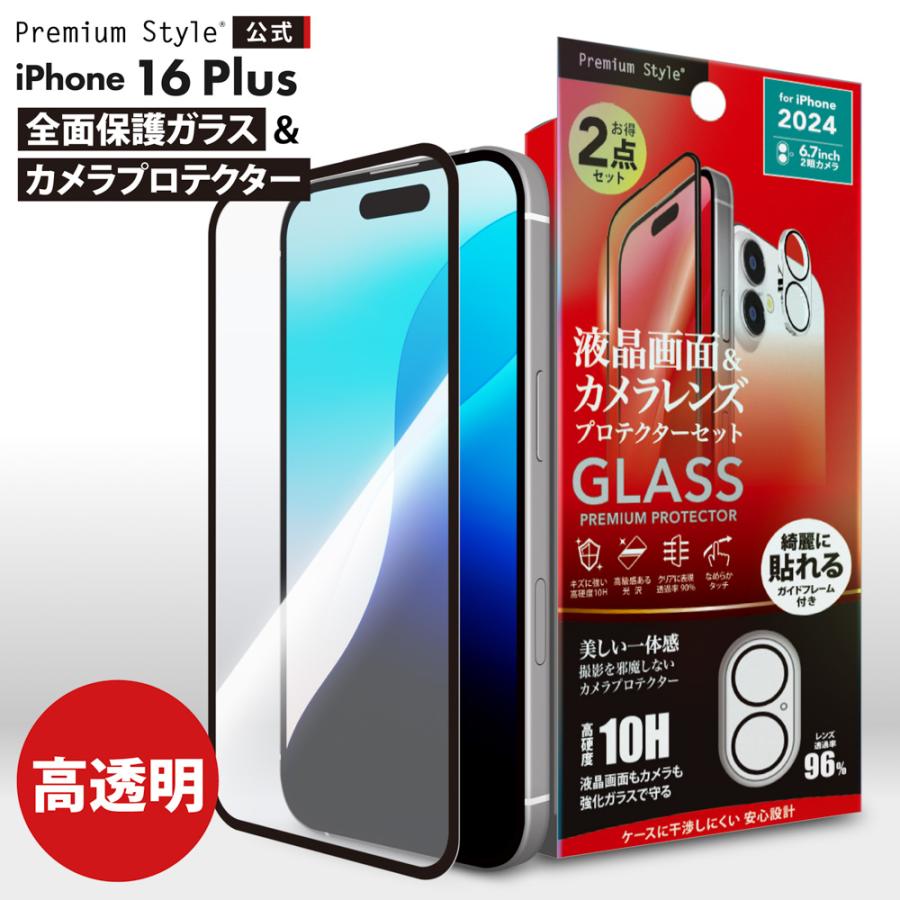 Premium Style iPhone16Plus 液晶保護ガラス カメラプロテクター