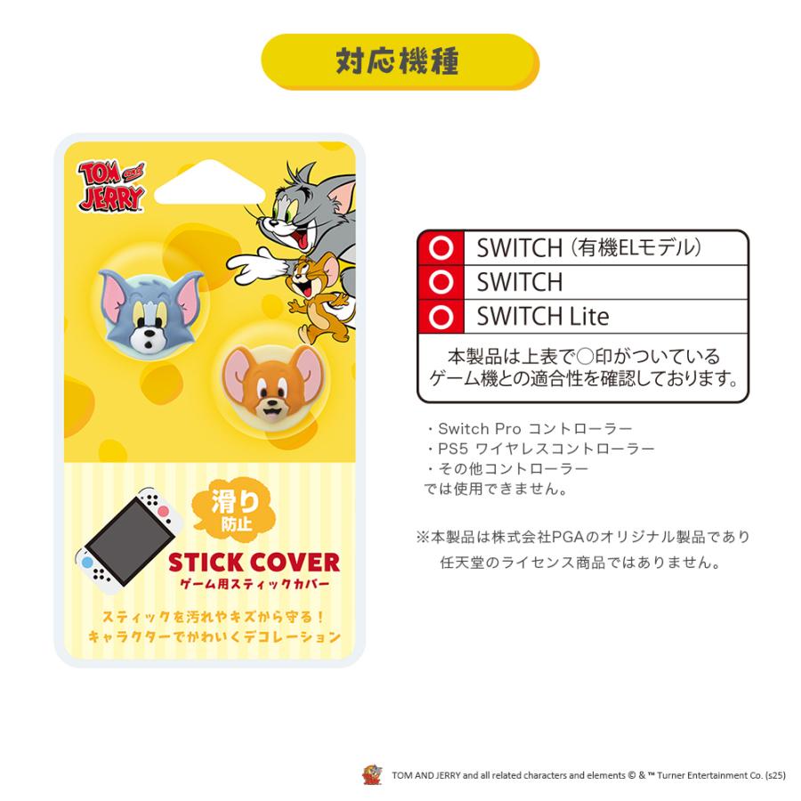 ジョイコン Joy-Con スティック カバー キャップ トムとジェリー