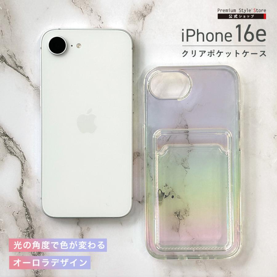 ヒランヤ　パワー　AURA　オーラ　ケース付き iPhone 14 Plus用 クリアタフケース [オーロラ]｜株式会社PGA