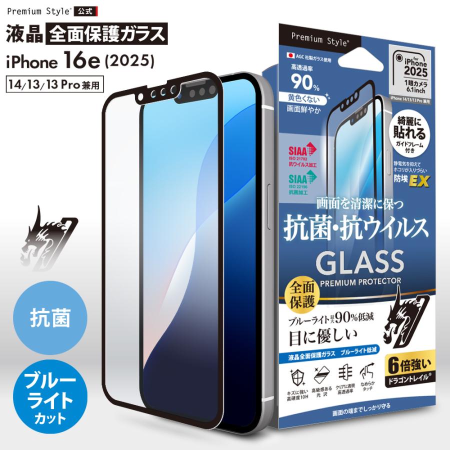 iPhone16e 128GB ホワイト★極美品★ガラスフィルム貼付済 iPhone16e 128GB ホワイト☆極美品☆ガラスフィルム貼付済 iPhone16e