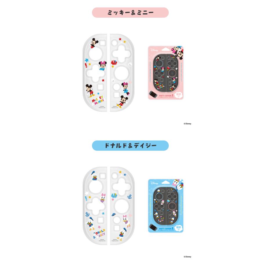 SWITCH2対応 コントローラ ソフトカバー ミッキー ミニー ドナルド