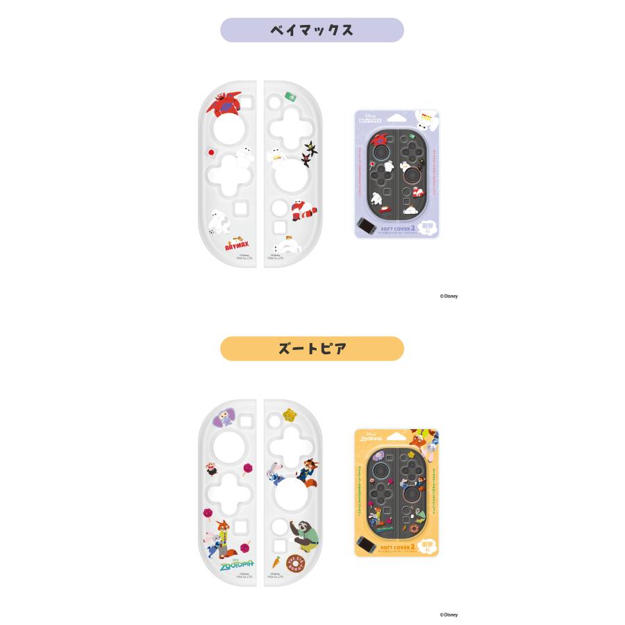 SWITCH2対応 コントローラ ソフトカバー ミッキー ミニー ドナルド