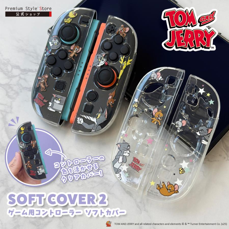 SWITCH2対応 コントローラ ソフトカバー2 トムとジェリー TPU 柔軟