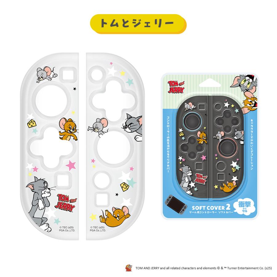 SWITCH2対応 コントローラ ソフトカバー2 トムとジェリー TPU 柔軟