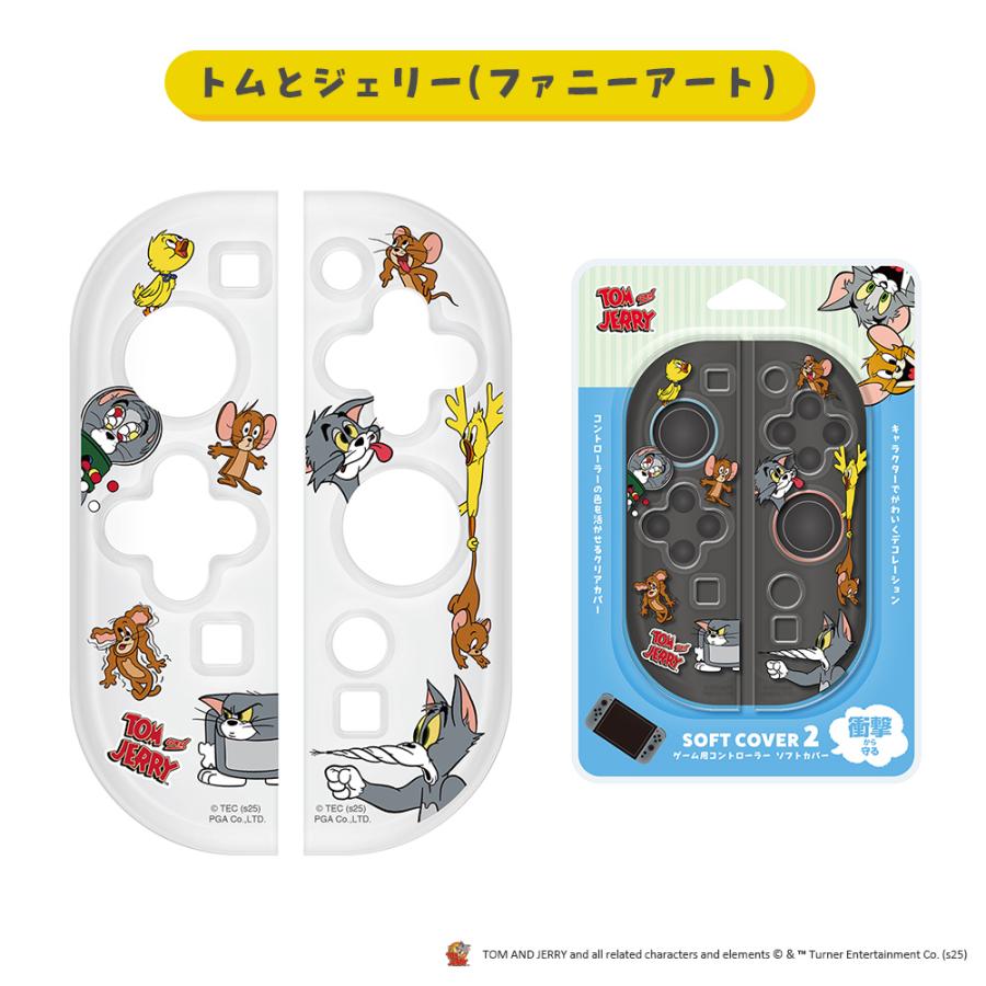 SWITCH2対応 コントローラ ソフトカバー2 トムとジェリー TPU 柔軟