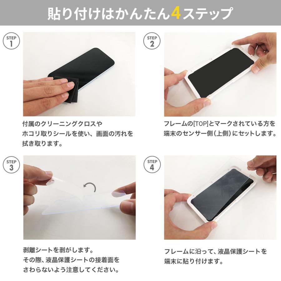 iPhone17 iPhone17Pro iPhone16Pro 対応 液晶全面保護 ガラス