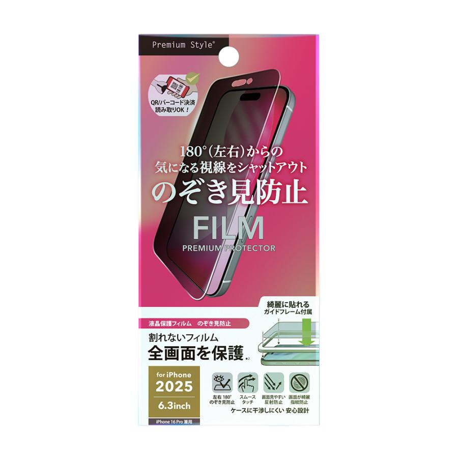 iPhone17 iPhone17Pro iPhone16Pro 対応 液晶全画面保護フィルム 180