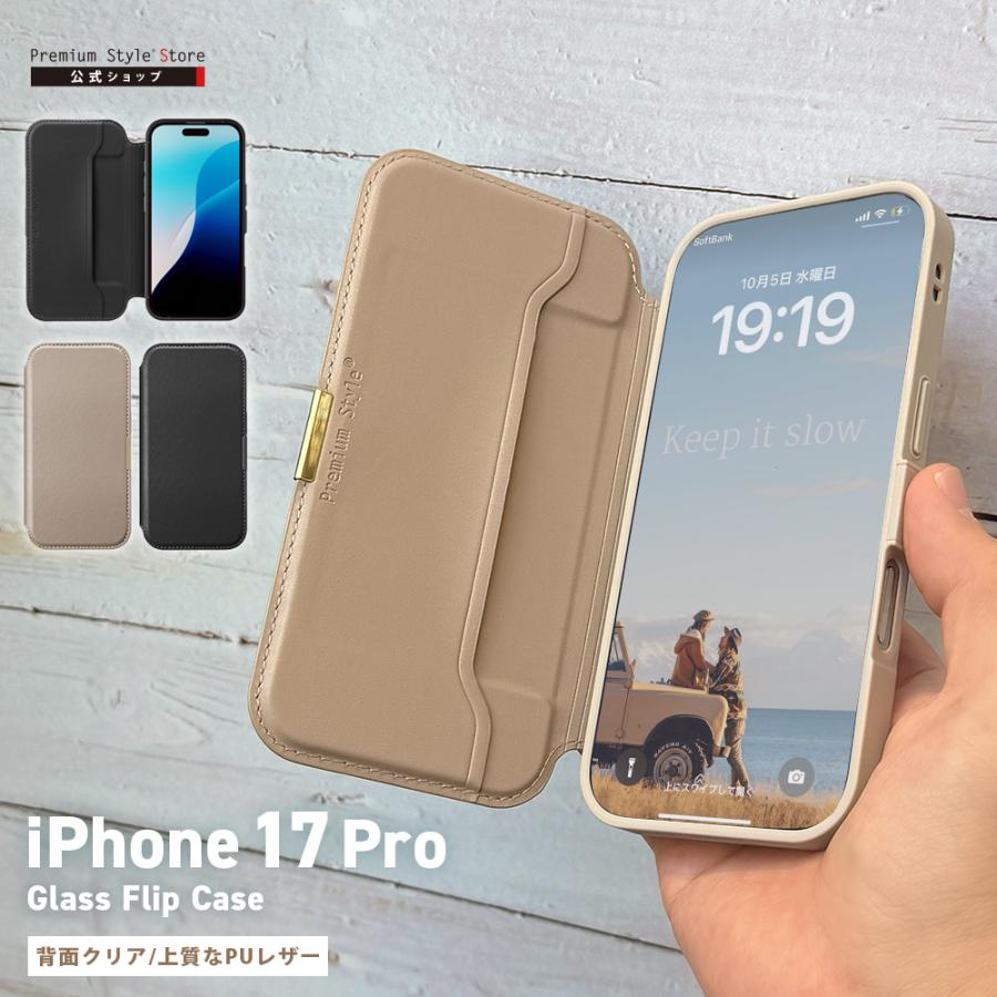 iPhone 17 Pro 用 背面ガラス フリップカバー 手帳型 ケース カバー