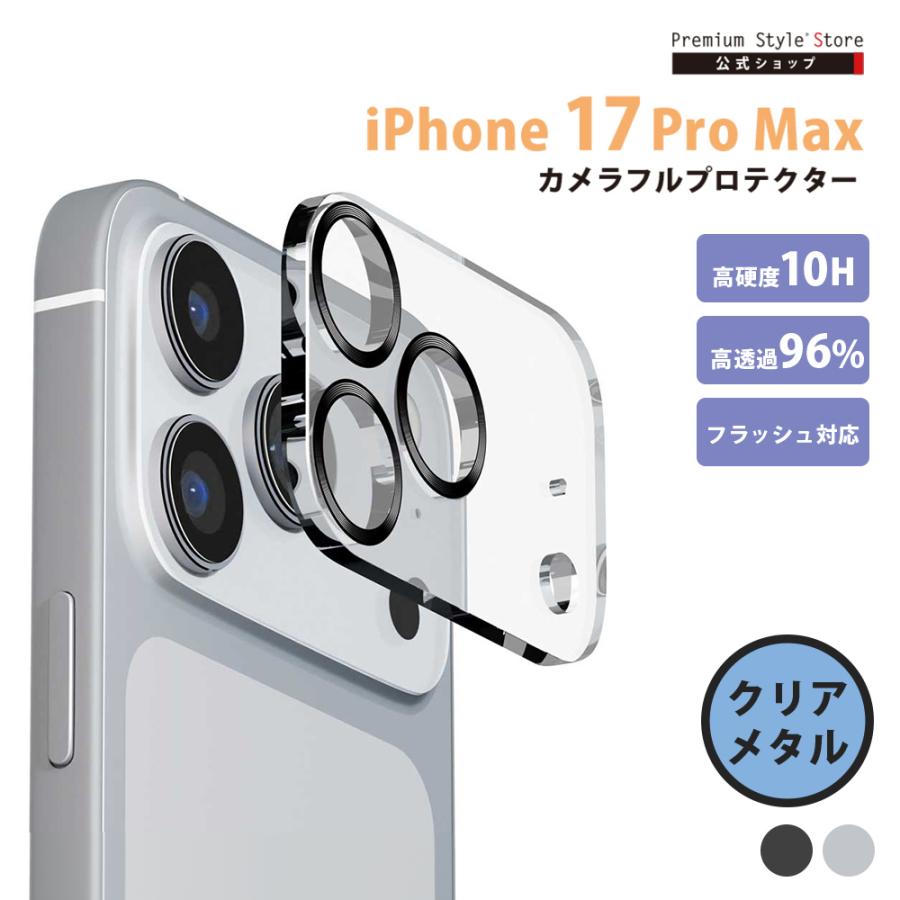 Premium Style iPhone17ProMax 用 カメラフルプロテクター クリア