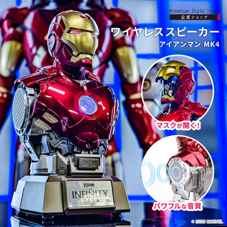 フィギュア型 キャラクター ワイヤレス スピーカー マーベル MARVEL