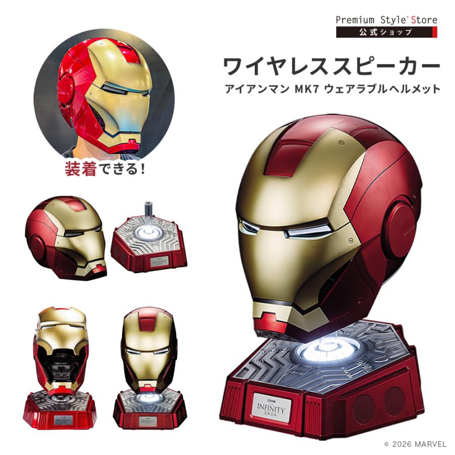 コレクターズ キャラクター ワイヤレス スピーカー マーベル MARVEL