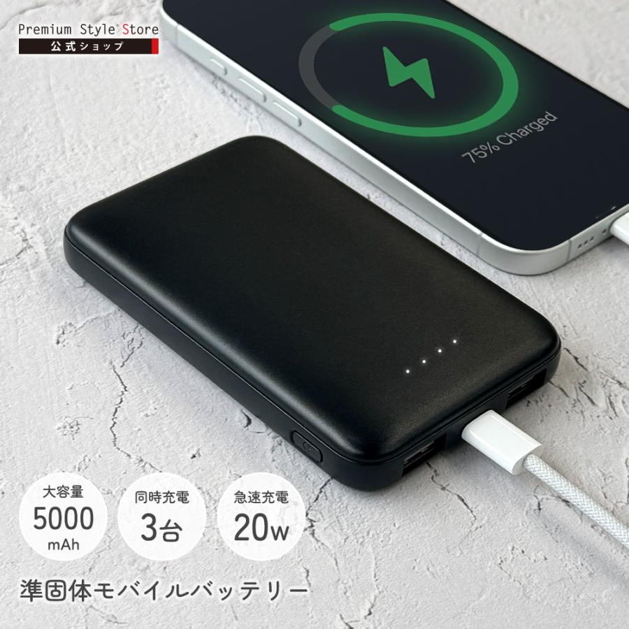 6/5発売】準固体モバイルバッテリー 5000mAh ブラック 準個体