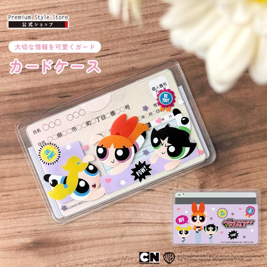 カードケース マイナンバーカード ICカード パワーパフ ガールズ