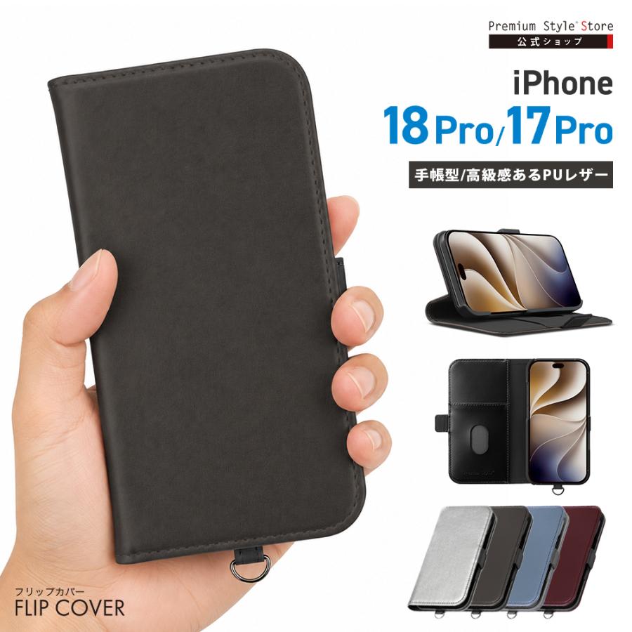 Premium Style iPhone18 Pro iPhone17 ケース 手帳型 カバー シンプル