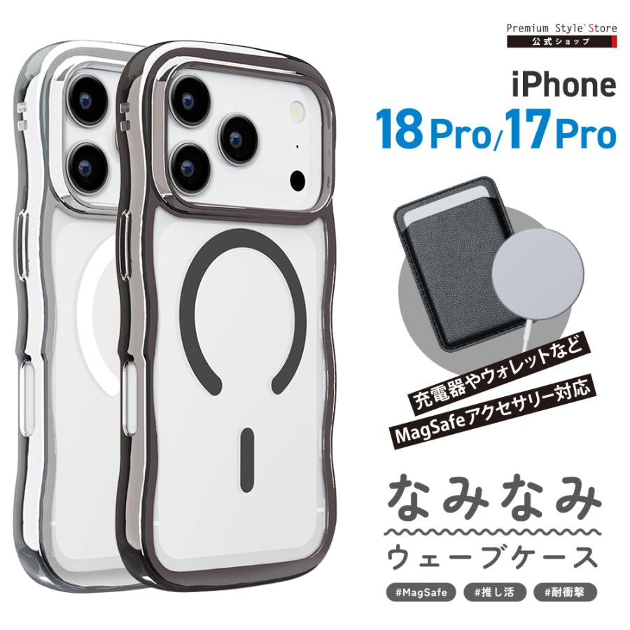 メタル ウェーブケース Essentials iPhone17 promax Premium Style iPhone18 Pro iPhone17 ケース ウェーブケース カバー