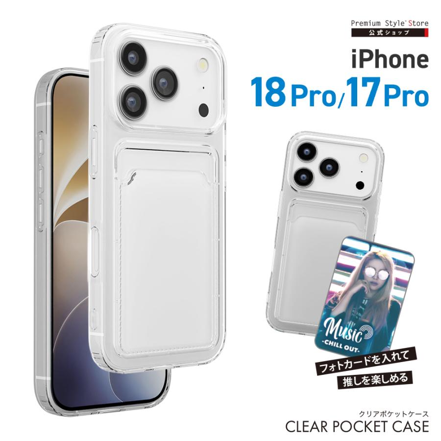 Premium Style iPhone18 Pro iPhone17 ケース クリアポケットケース